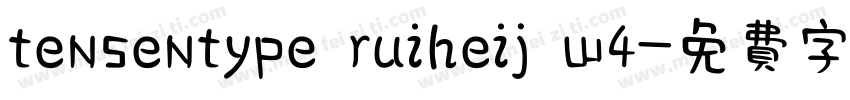 tensentype ruiheij w4字体转换